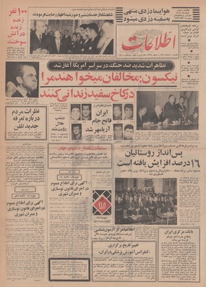 Ettelaat13490810.pdf