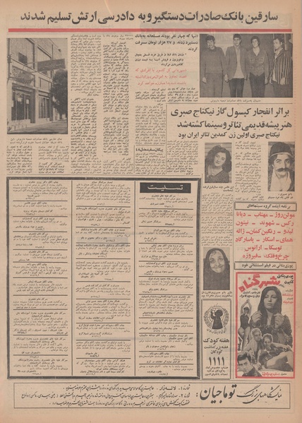 پرونده:Ettelaat13490810.pdf