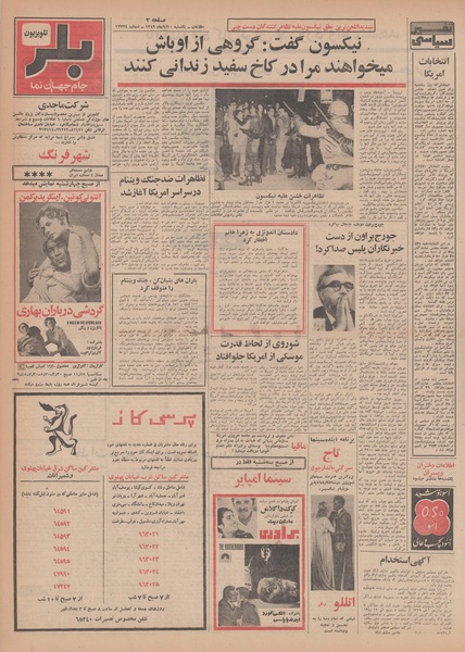 پرونده:Ettelaat13490810.pdf