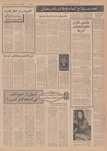 پرونده:Ettelaat13490810.pdf