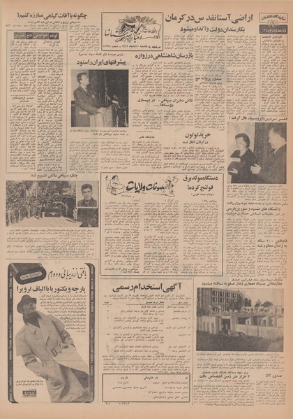 پرونده:Ettelaat13490810.pdf