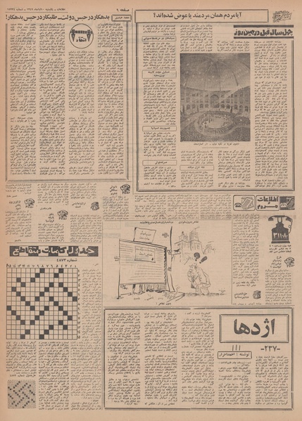 پرونده:Ettelaat13490810.pdf