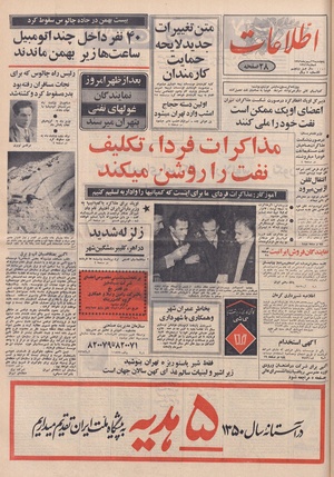 Ettelaat13491122.pdf