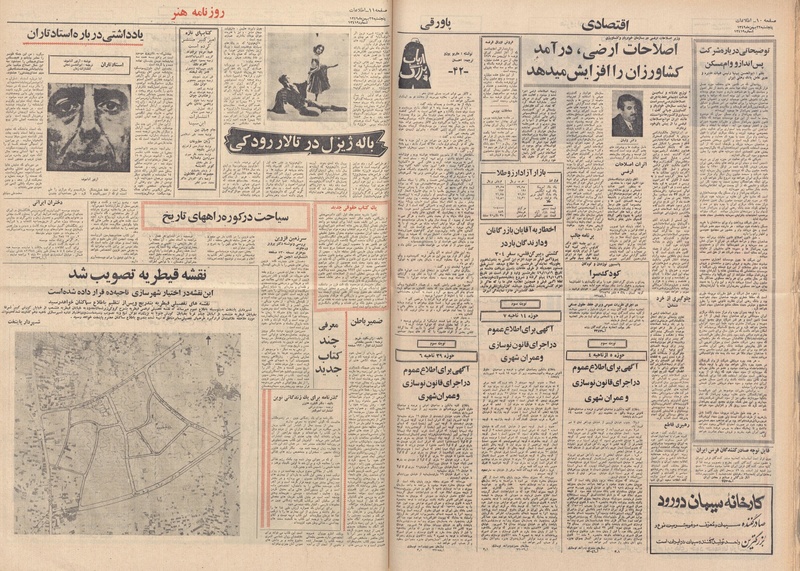 پرونده:Ettelaat13491122.pdf