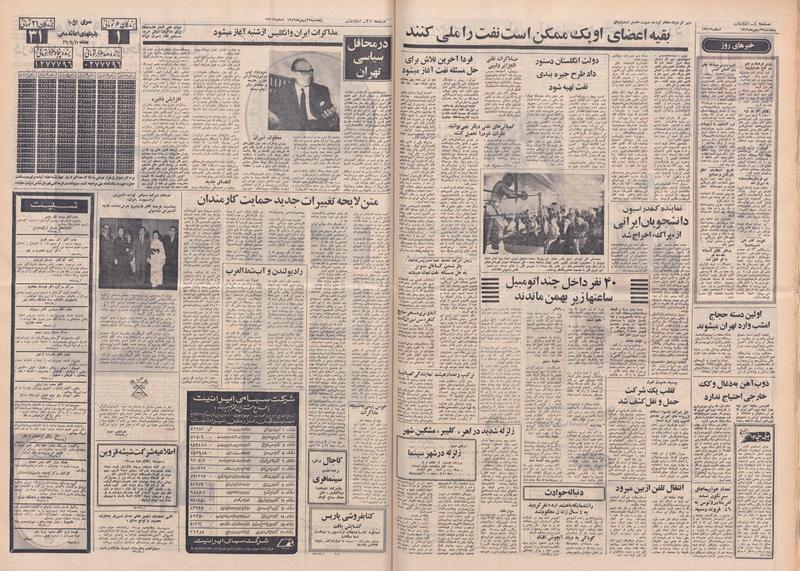 پرونده:Ettelaat13491122.pdf