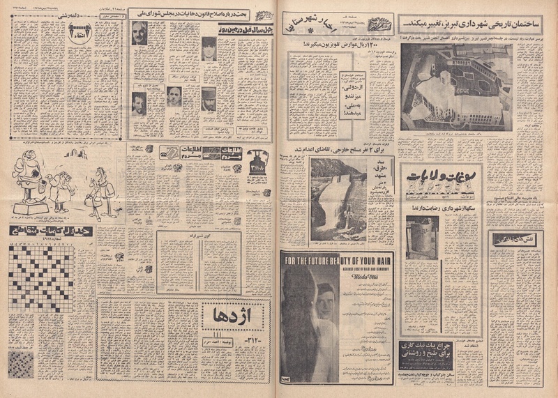 پرونده:Ettelaat13491122.pdf