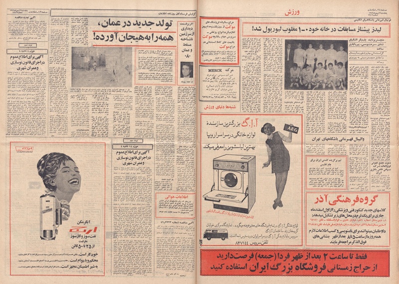 پرونده:Ettelaat13491122.pdf