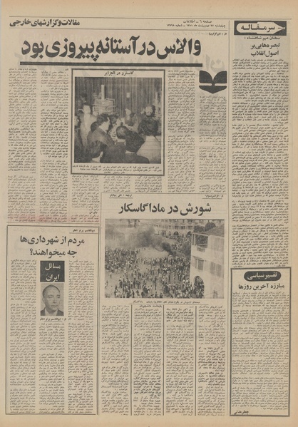 پرونده:Ettelaat13510227.pdf