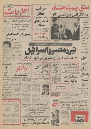 Ettelaat13510324.pdf