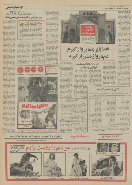 پرونده:Ettelaat13510324.pdf