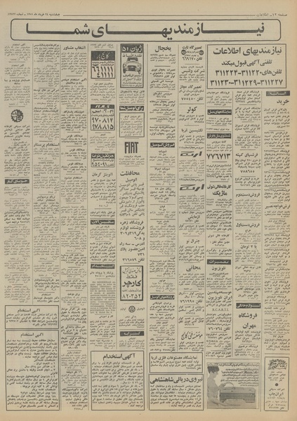 پرونده:Ettelaat13510324.pdf