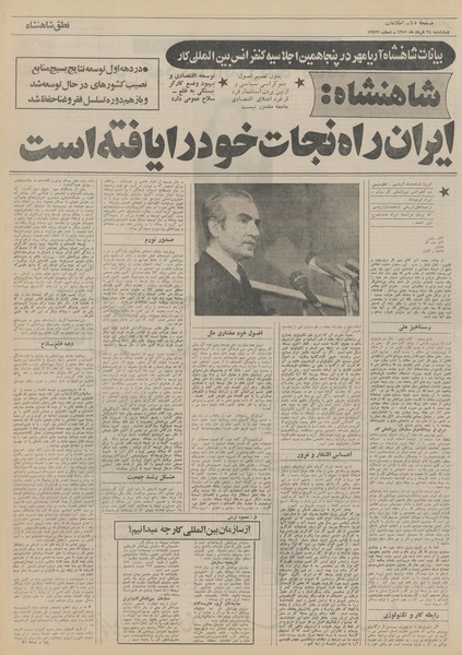 پرونده:Ettelaat13510324.pdf