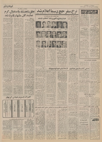 پرونده:Ettelaat13510324.pdf