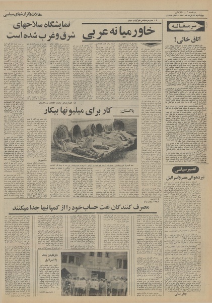 پرونده:Ettelaat13510324.pdf