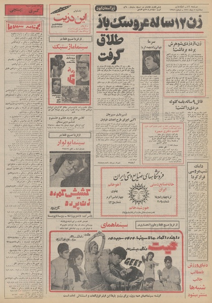 پرونده:Ettelaat13511005.pdf