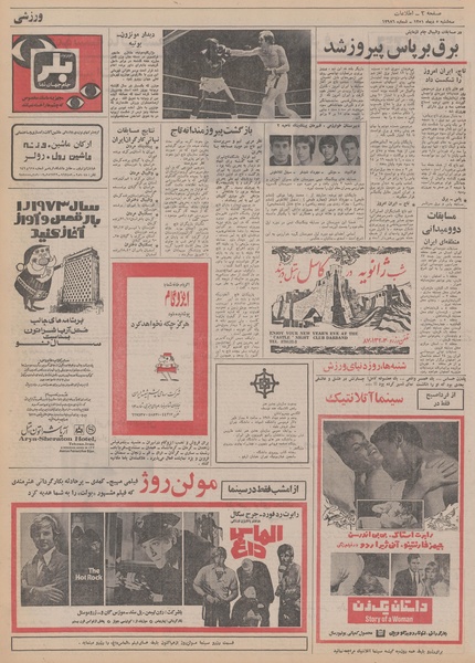 پرونده:Ettelaat13511005.pdf