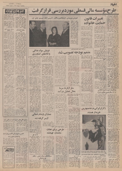 پرونده:Ettelaat13511005.pdf