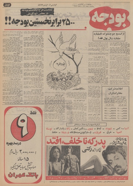 پرونده:Ettelaat13511005.pdf