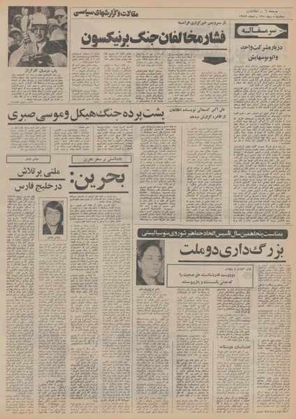 پرونده:Ettelaat13511005.pdf