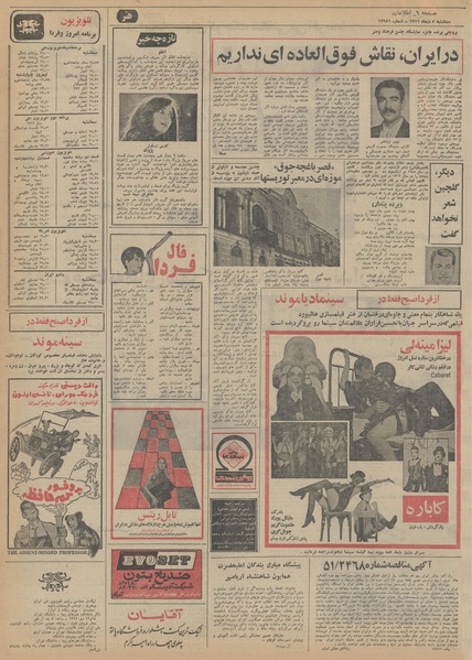 پرونده:Ettelaat13511005.pdf