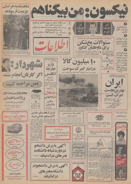 پرونده:Ettelaat13520302.pdf