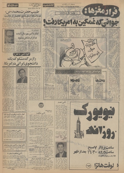 پرونده:Ettelaat13520302.pdf