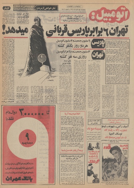 پرونده:Ettelaat13520302.pdf