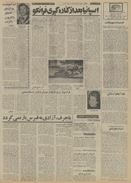 پرونده:Ettelaat13530429.pdf