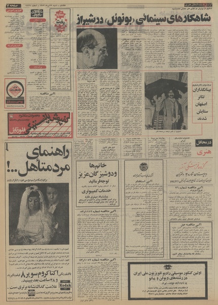 پرونده:Ettelaat13530429.pdf