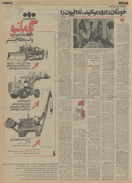 پرونده:Ettelaat13530429.pdf