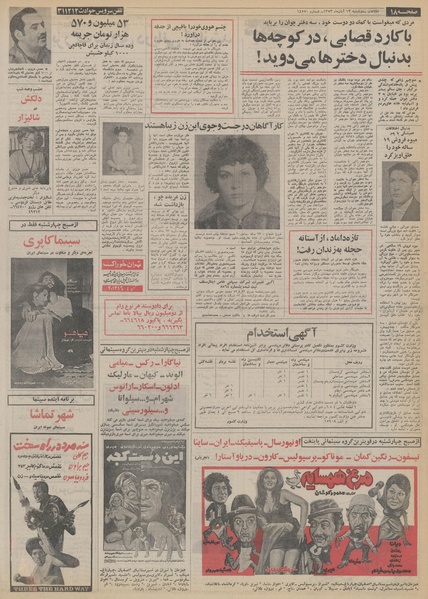 پرونده:Ettelaat13530813.pdf