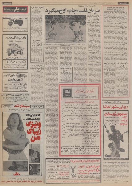 پرونده:Ettelaat13530813.pdf