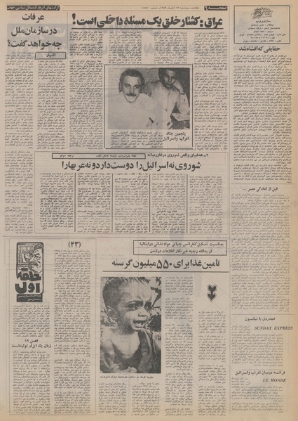 پرونده:Ettelaat13530813.pdf