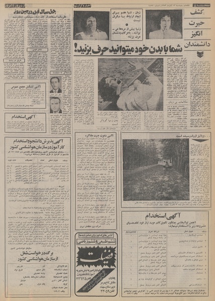 پرونده:Ettelaat13530813.pdf