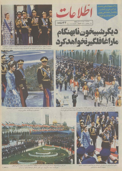 پرونده:Ettelaat13550103.pdf