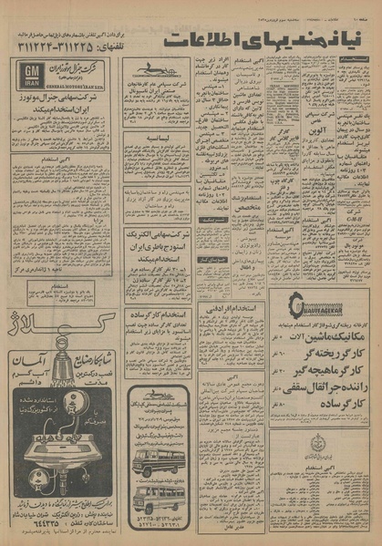 پرونده:Ettelaat13550103.pdf