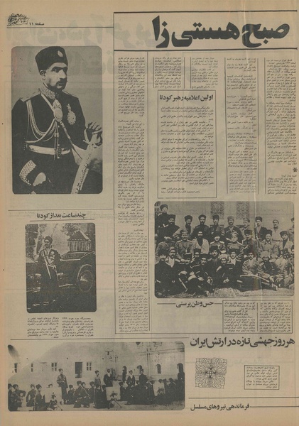 پرونده:Ettelaat13550103.pdf