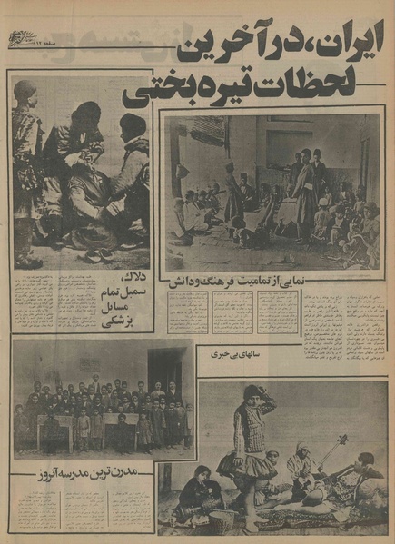 پرونده:Ettelaat13550103.pdf