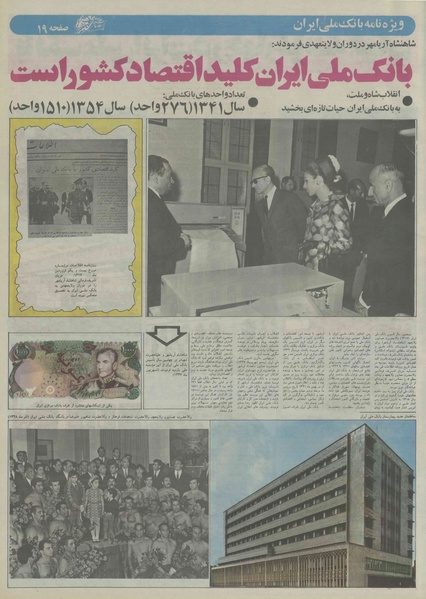 پرونده:Ettelaat13550103.pdf