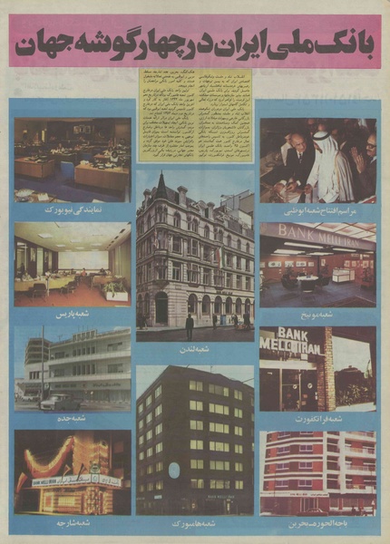 پرونده:Ettelaat13550103.pdf