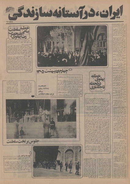 پرونده:Ettelaat13550103.pdf