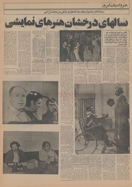 پرونده:Ettelaat13550103.pdf