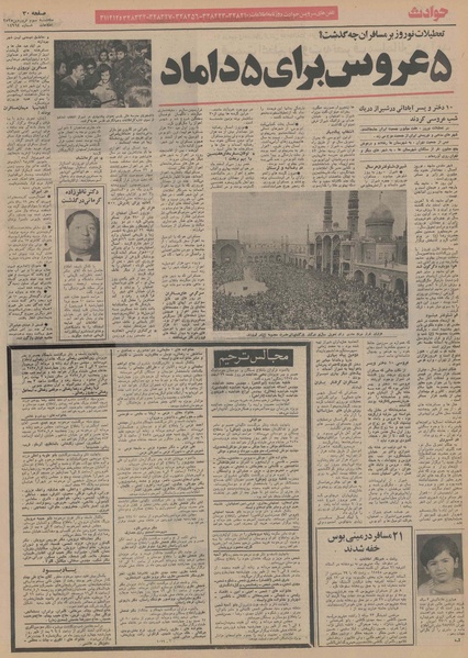 پرونده:Ettelaat13550103.pdf