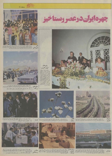 پرونده:Ettelaat13550103.pdf