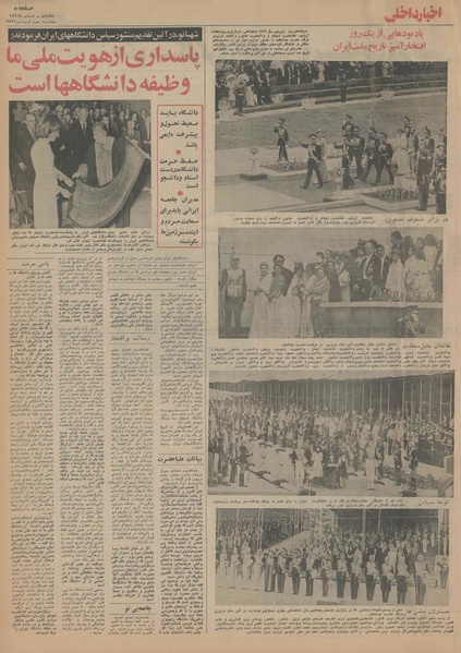 پرونده:Ettelaat13550103.pdf