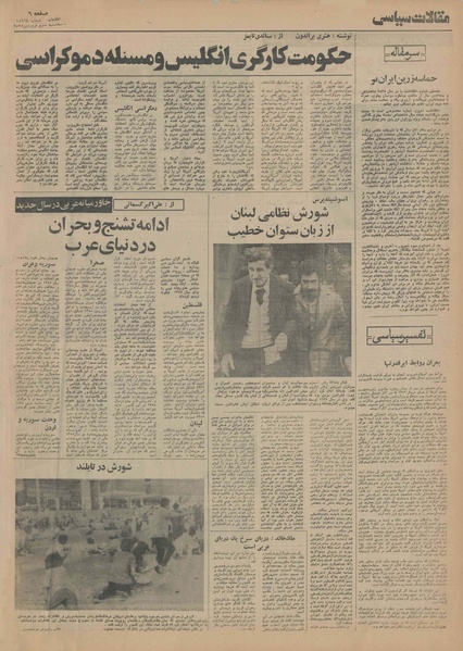 پرونده:Ettelaat13550103.pdf