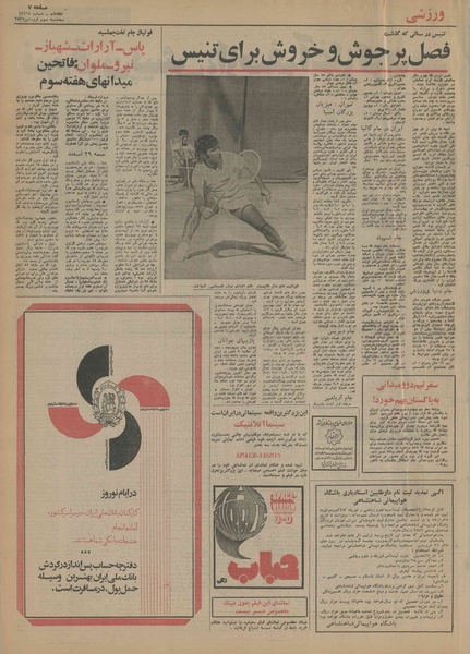 پرونده:Ettelaat13550103.pdf