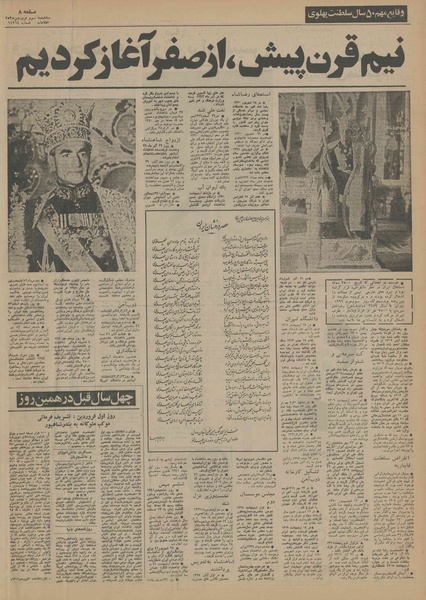 پرونده:Ettelaat13550103.pdf