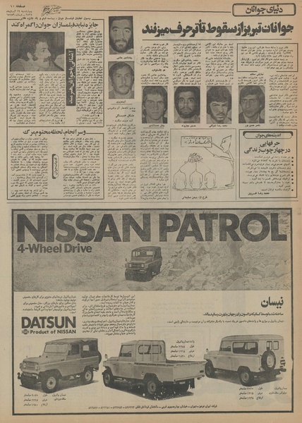 پرونده:Ettelaat13550819.pdf