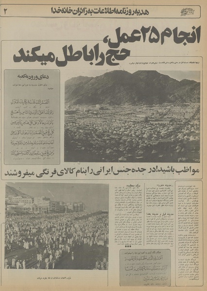 پرونده:Ettelaat13550819.pdf